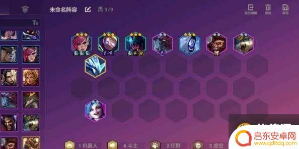 金铲铲之战阵容推荐挖掘机 金铲铲之战挖掘机阵容推荐