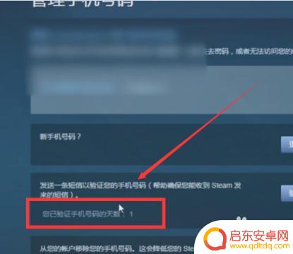如何查看手机steam令牌有多少天 Steam手机令牌绑定需要几天