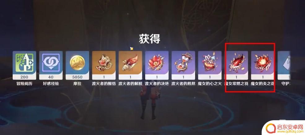 原神可莉圣遗物怎样获得 如何在原神中找到可莉圣遗物