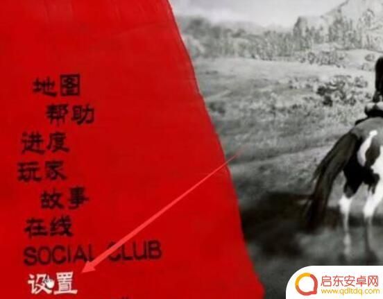 荒野大镖客2小屏了怎么弄成大屏 《刺客信条2》和荒野大镖客2怎么设置全屏模式