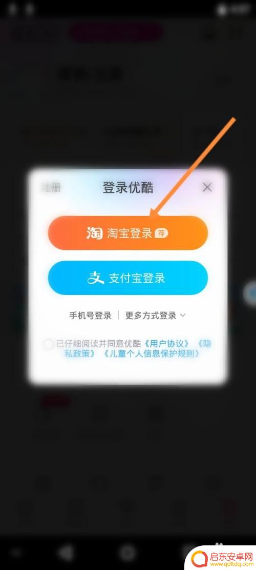 优酷怎么登录自己的会员 已有优酷会员如何登录