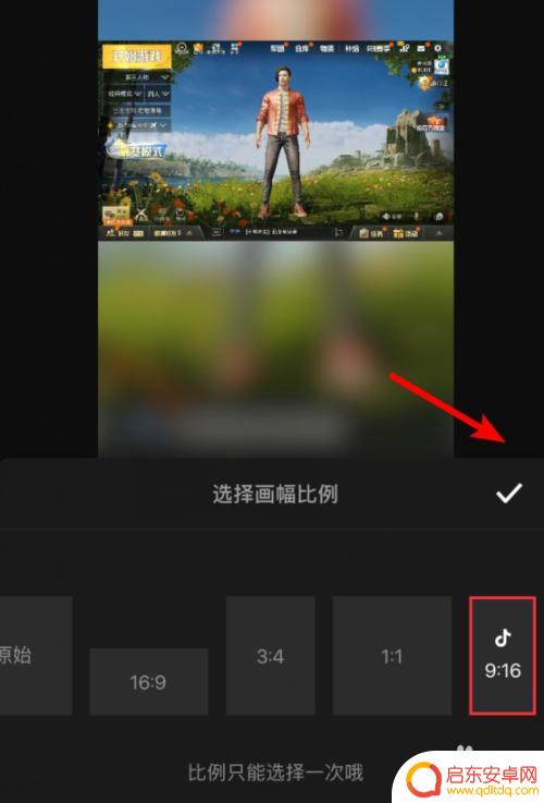 视频尺寸手机怎么设置 手机视频如何调整大小