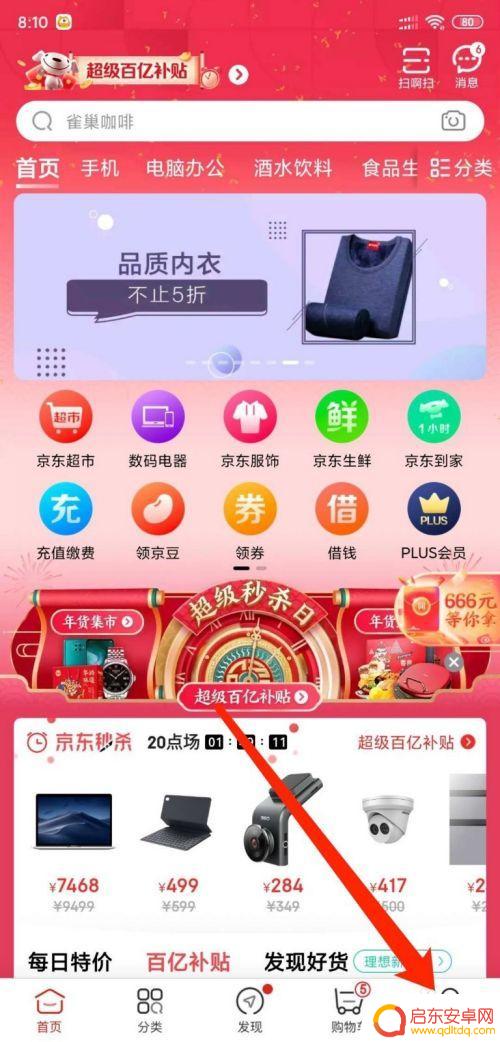 京东租赁手机怎么租 京东商城免押租手机的具体流程