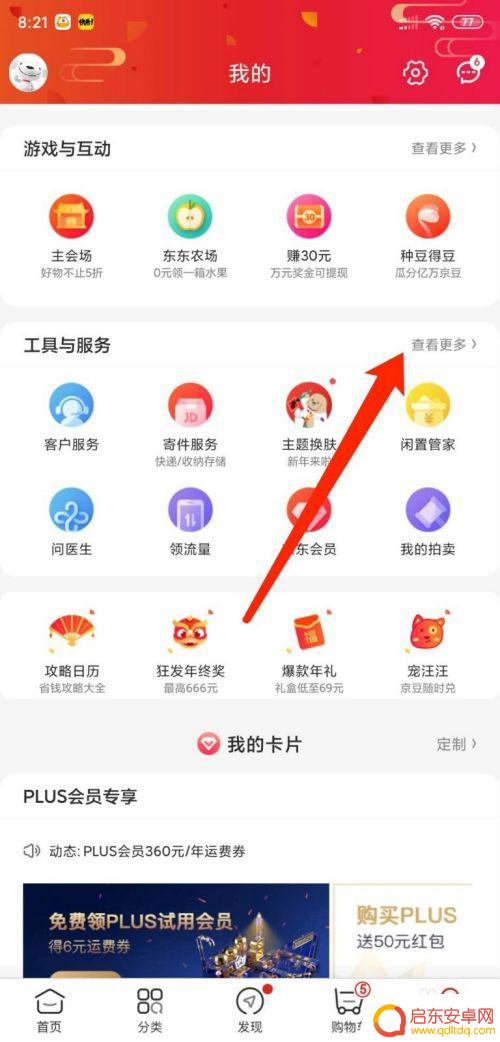 京东租赁手机怎么租 京东商城免押租手机的具体流程