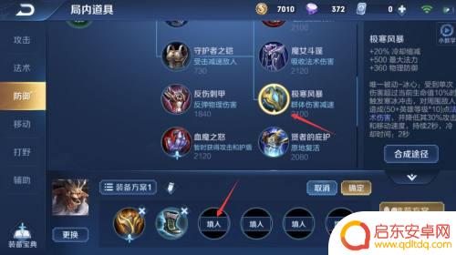 手机如何给王者荣耀改推荐 怎样修改王者荣耀的推荐出装