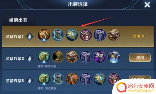 手机如何给王者荣耀改推荐 怎样修改王者荣耀的推荐出装