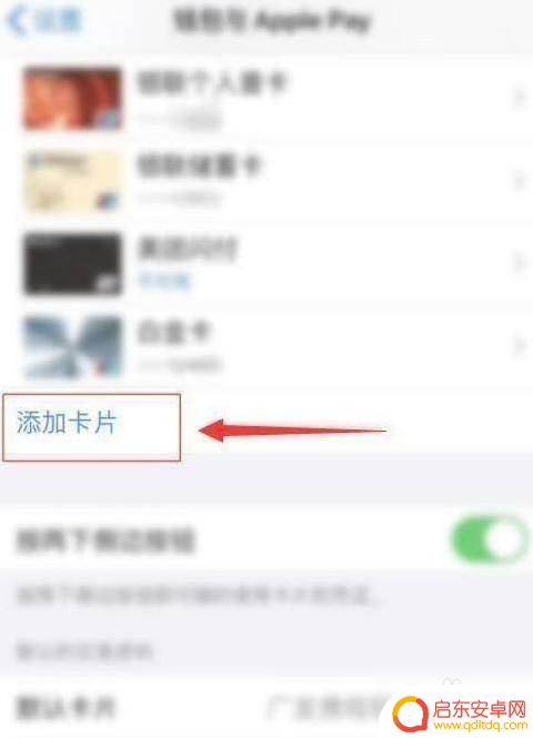 苹果11手机怎么添加门禁卡功能 苹果11如何添加并使用NFC门禁卡