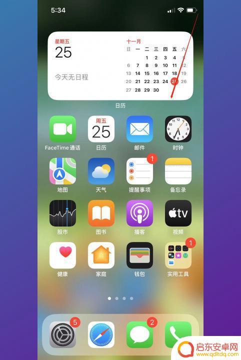 怎么调整手机横屏竖屏 如何禁止手机屏幕自动旋转为横屏