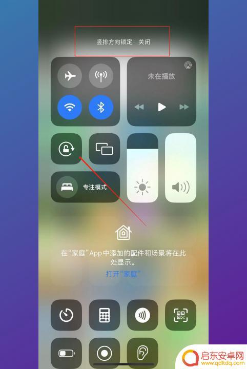 怎么调整手机横屏竖屏 如何禁止手机屏幕自动旋转为横屏