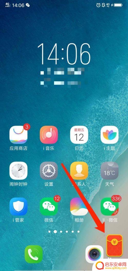 vivo手机红包提醒音怎么设置 vivo手机红包提醒设置功能怎么用