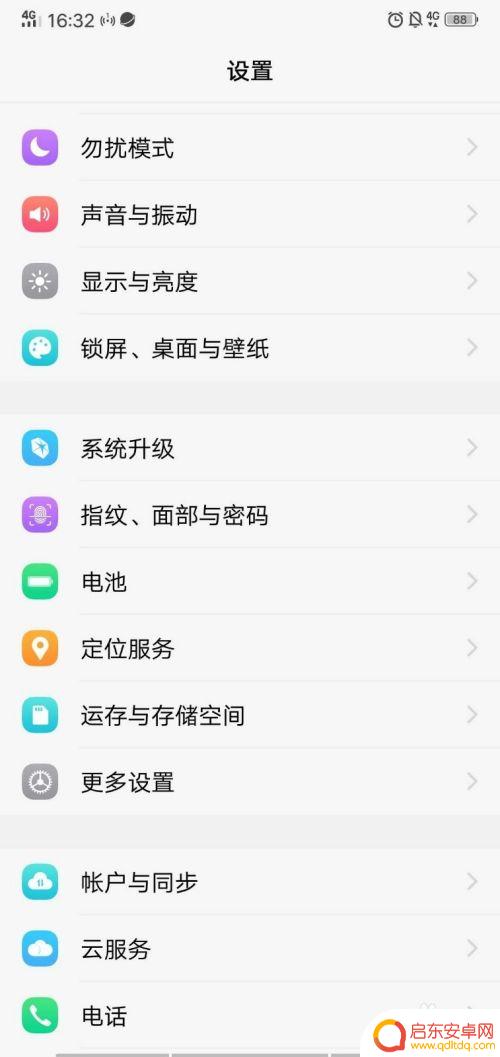 vivo手机红包提醒音怎么设置 vivo手机红包提醒设置功能怎么用