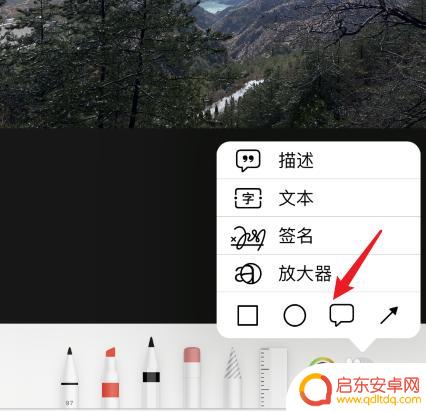 苹果手机贴纸怎么添加 苹果相册自带编辑加贴纸的操作步骤