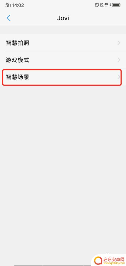 vivo手机红包提醒音怎么设置 vivo手机红包提醒设置功能怎么用