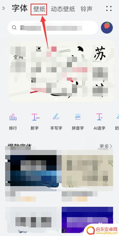 手机屏保照片怎么保存 如何将手机设置里的壁纸保存到相册
