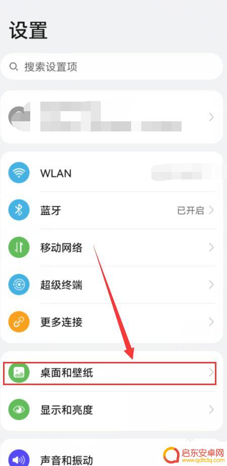 手机屏保照片怎么保存 如何将手机设置里的壁纸保存到相册