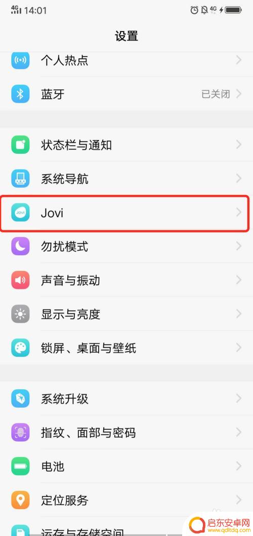 vivo手机红包提醒音怎么设置 vivo手机红包提醒设置功能怎么用