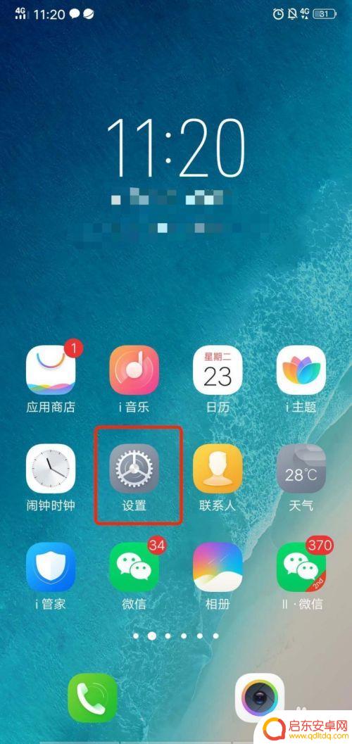 vivo手机红包提醒音怎么设置 vivo手机红包提醒设置功能怎么用