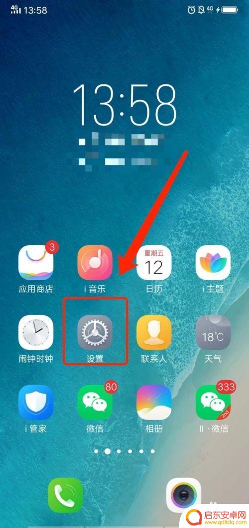 vivo手机红包提醒音怎么设置 vivo手机红包提醒设置功能怎么用