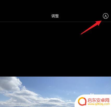 苹果手机贴纸怎么添加 苹果相册自带编辑加贴纸的操作步骤