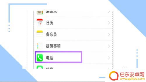 手机怎么关闭通话留言 来电留言关闭方法