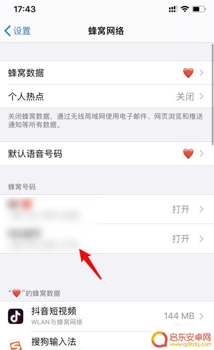 苹果手机卡怎么设置禁用 iPhone 11双卡如何关闭一张卡