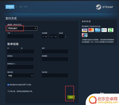 美国国区steam怎么充钱 steam美区怎么支付人民币