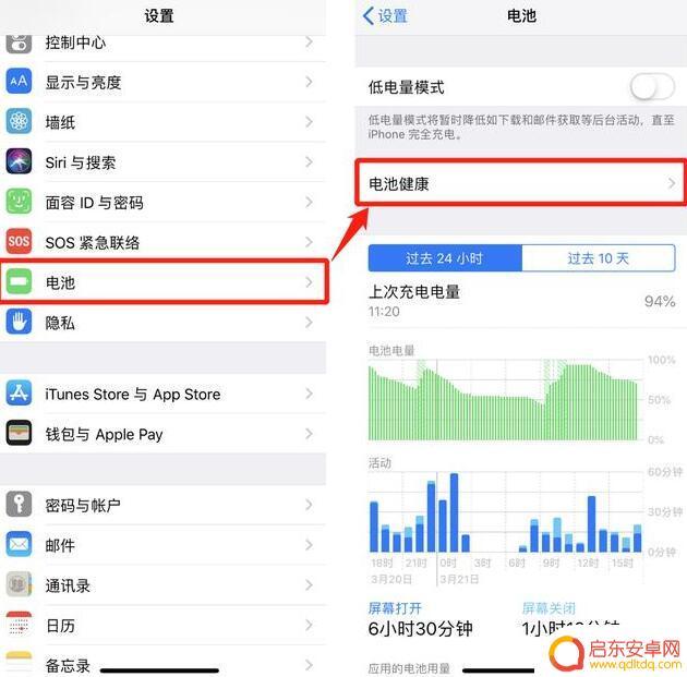 苹果手机非正品电池怎么查看电池 如何判断 iPhone 更换电池是否为正品