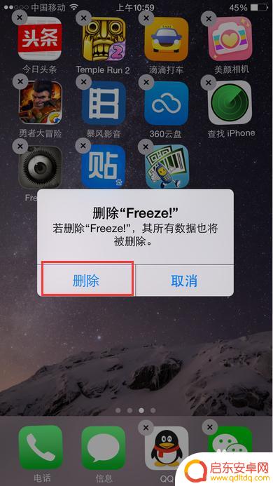 苹果手机怎么卸载软件彻底删除 iPhone如何彻底删除App