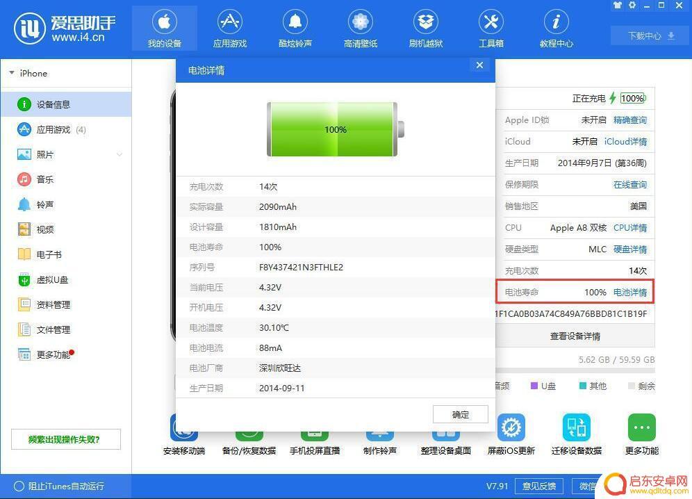 苹果手机非正品电池怎么查看电池 如何判断 iPhone 更换电池是否为正品