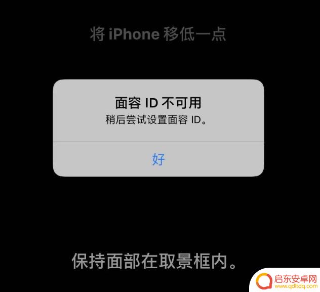 苹果手机换屏幕后面容识别不灵敏 苹果iPhone XR手机面容识别失败怎么办