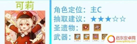 原神2.8卡池抽什么好 《原神》2.8角色抽取攻略