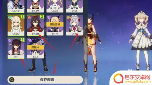 原神小队怎么换人 原神手游怎么调整队伍角色