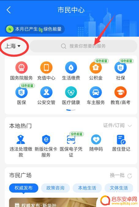 中考成绩手机怎么复查 上海中考成绩复查申请流程