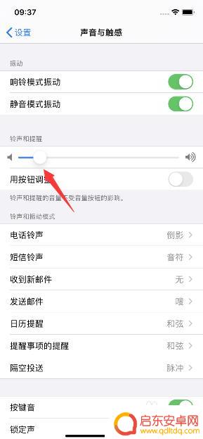 苹果手机音乐怎么调音量 苹果手机音量调节方法