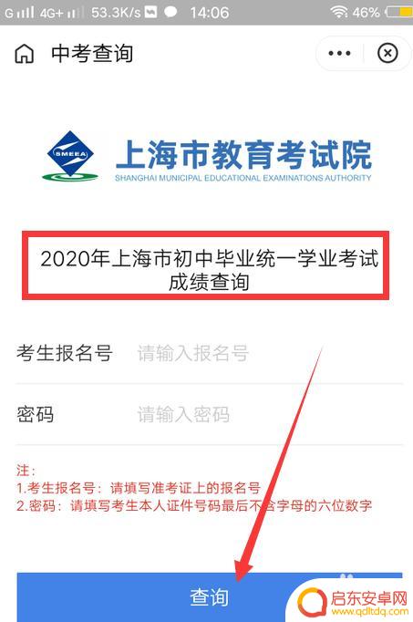 中考成绩手机怎么复查 上海中考成绩复查申请流程