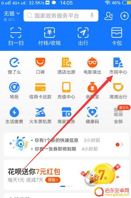 中考成绩手机怎么复查 上海中考成绩复查申请流程