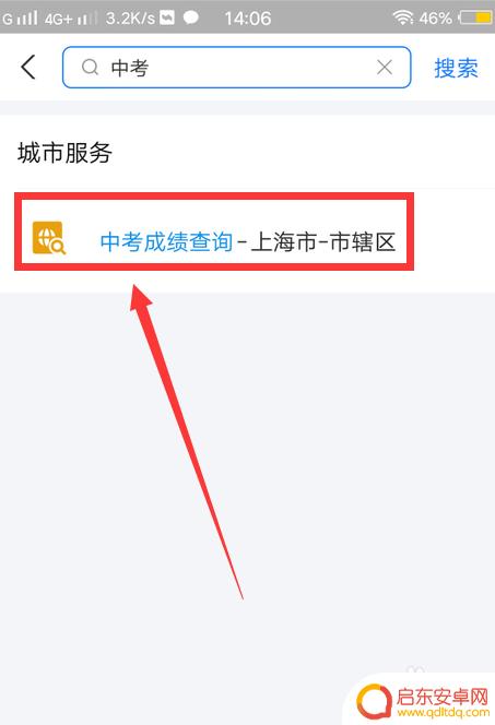 中考成绩手机怎么复查 上海中考成绩复查申请流程