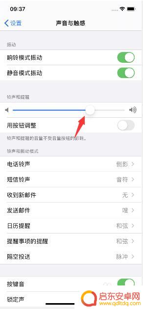 苹果手机音乐怎么调音量 苹果手机音量调节方法
