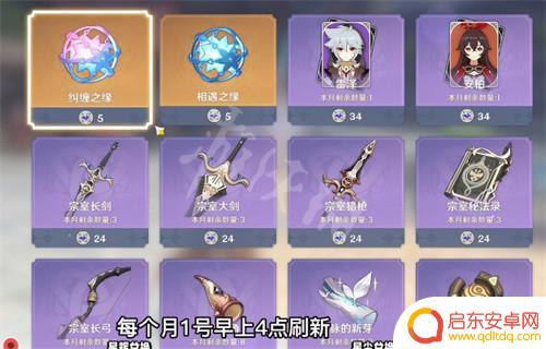 10月原神兑换角色 《原神》星辉商店兑换角色轮换表2023