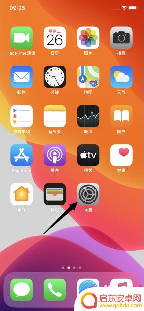 苹果手机音乐怎么调音量 苹果手机音量调节方法