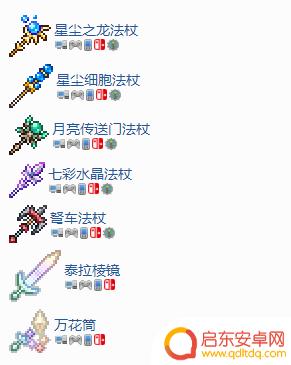 泰拉瑞亚毕业套是什么东西 泰拉瑞亚1.4召唤师套装推荐及属性