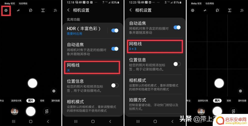苹果手机怎么设置限定网格 iPhone13拍照功能设置中九宫格拍照网格辅助线怎么开启