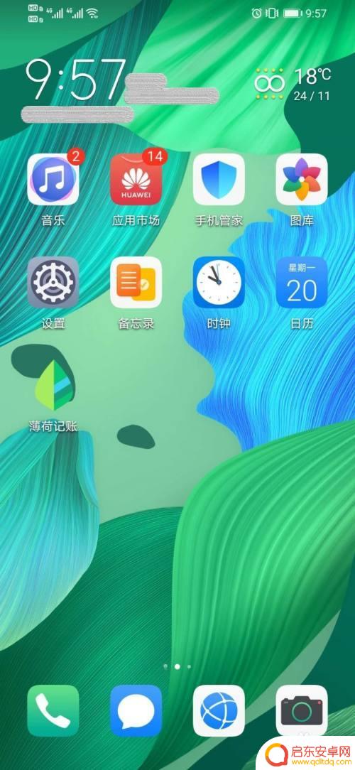 华为手机万能网络设置 华为手机应用软件联网功能设置教程