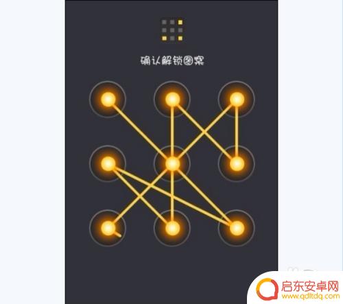 如何解手机密码锁屏图案大全 手机解锁图案大全设置教程