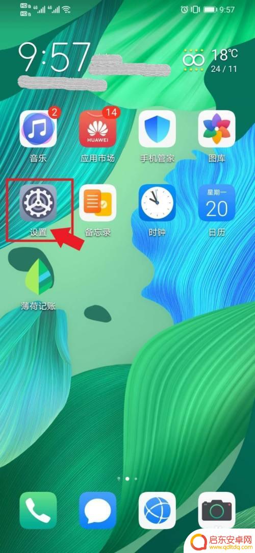 华为手机万能网络设置 华为手机应用软件联网功能设置教程