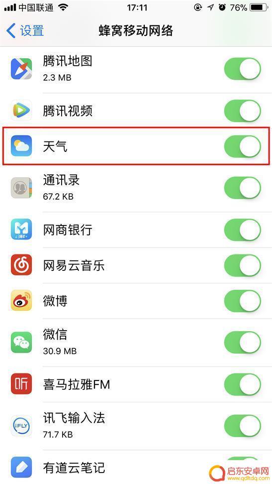 苹果手机天气添加城市怎么添加不出来 如何修复 iPhone 无法显示当前城市天气