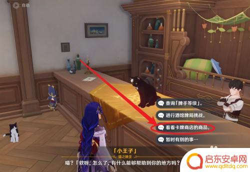 原神五级卡牌怎么获得 原神卡牌获得技巧