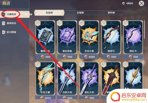 原神五级卡牌怎么获得 原神卡牌获得技巧