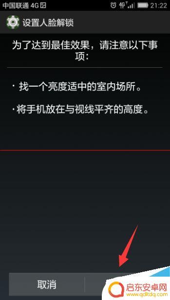 荣耀手机如何设置人脸识别解锁 如何在华为荣耀手机上开启人脸解锁功能