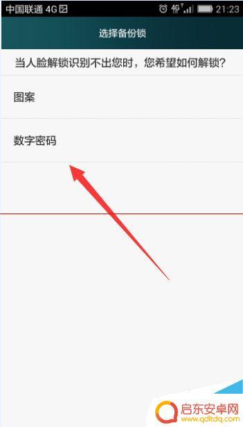 荣耀手机如何设置人脸识别解锁 如何在华为荣耀手机上开启人脸解锁功能